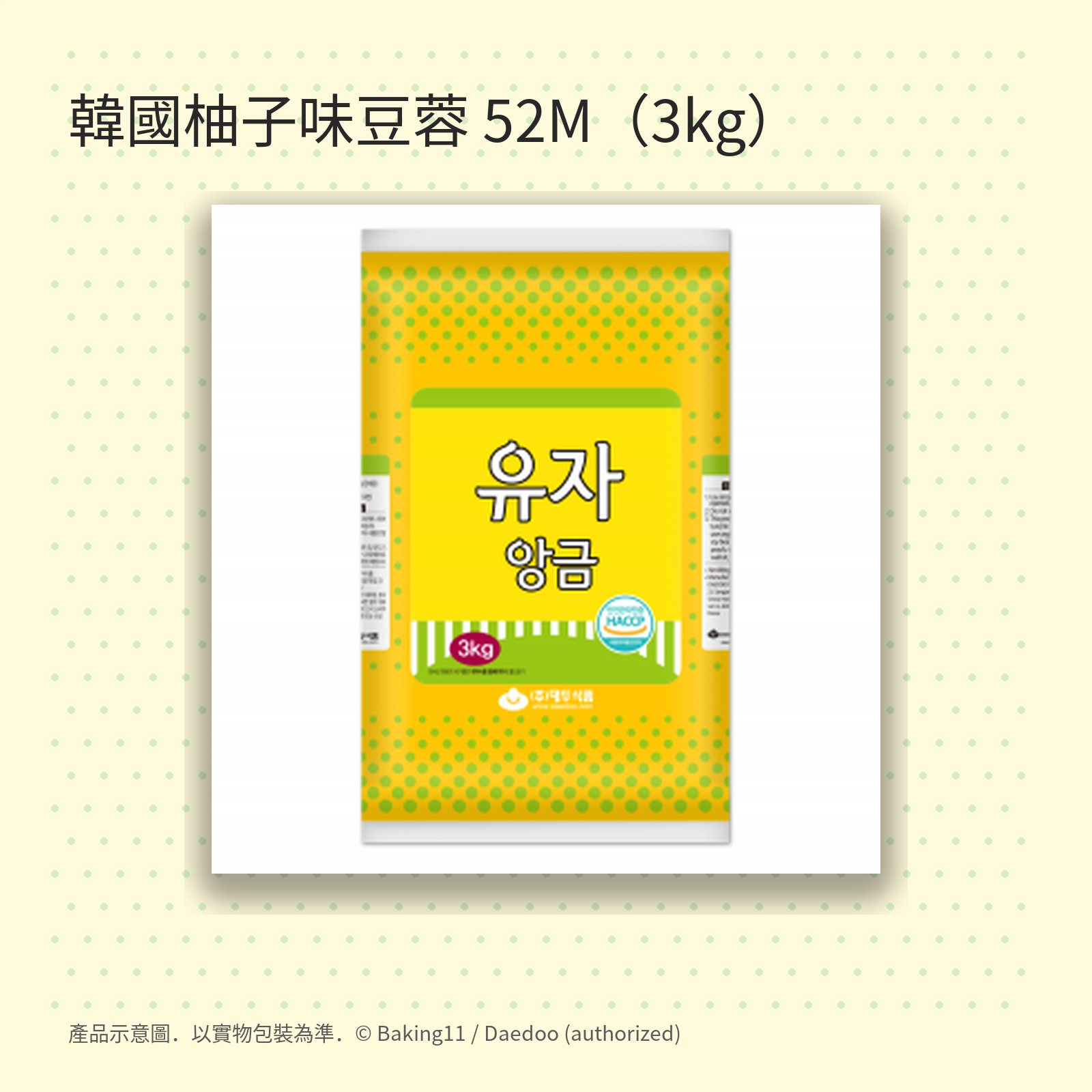 Daedoo Yuja Bean Paste 52M3