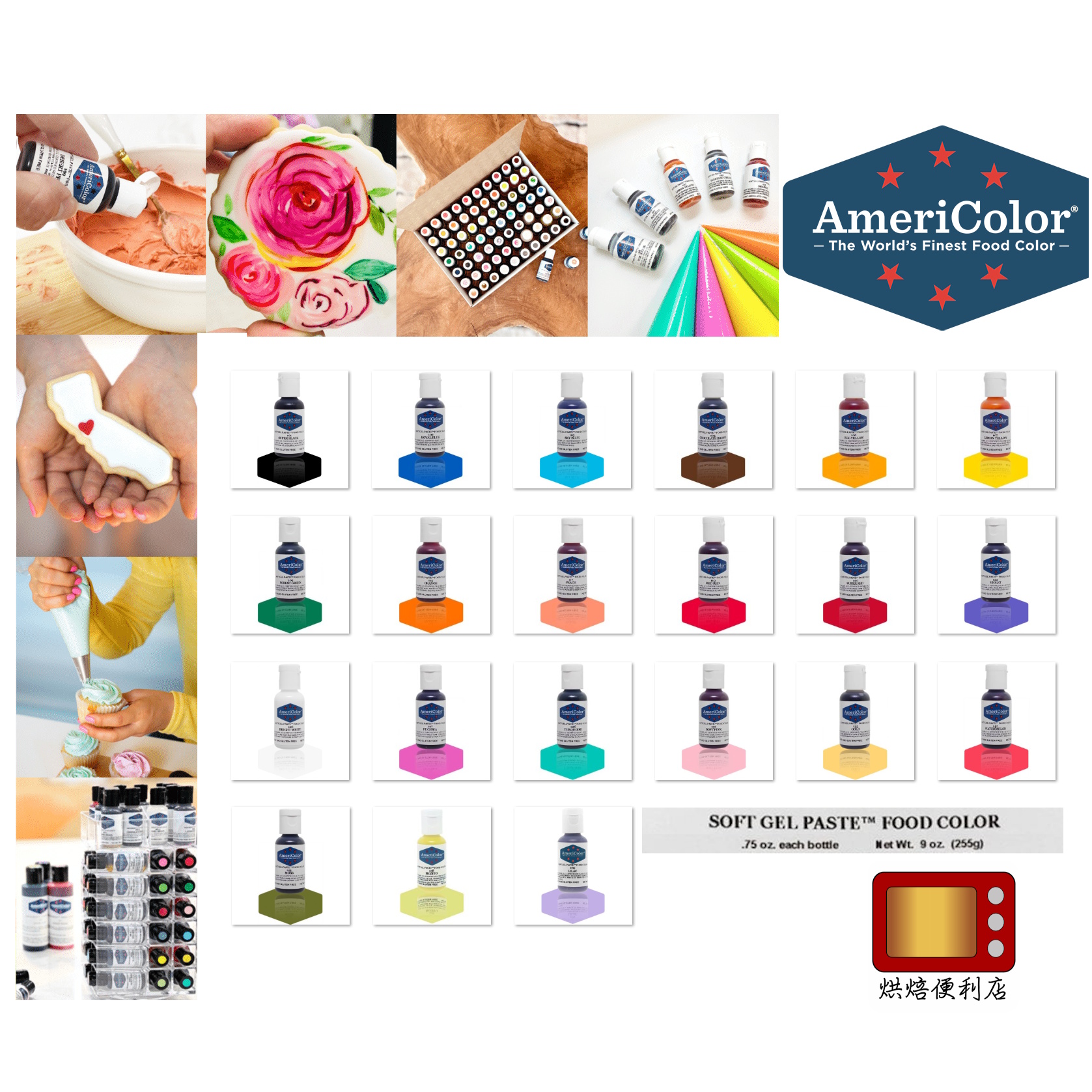 AmeriColor 色膏